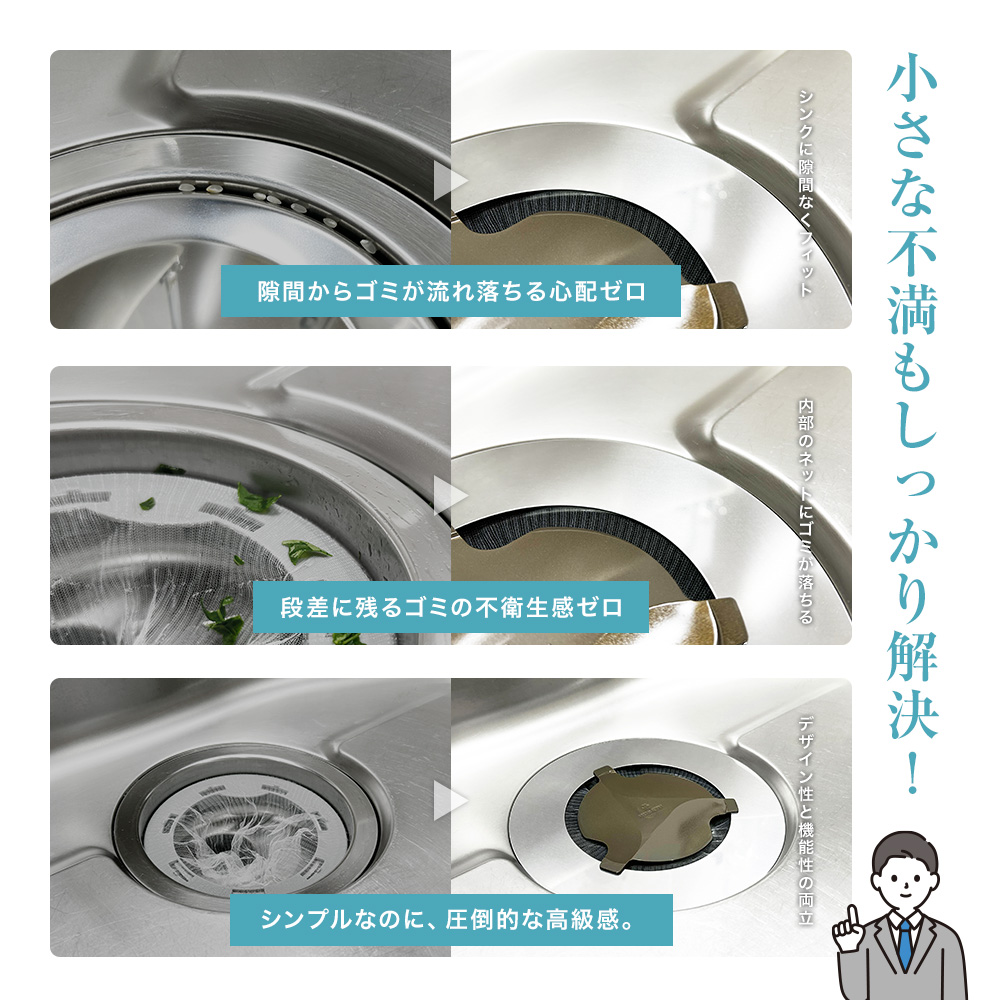 小さな不満も解決