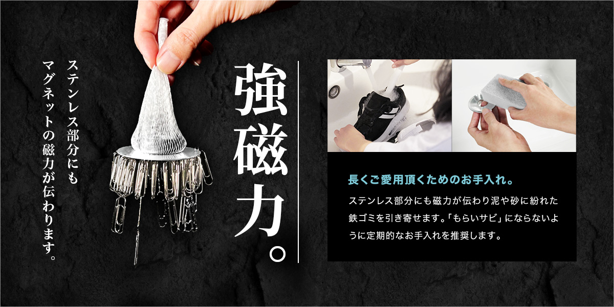 強磁力