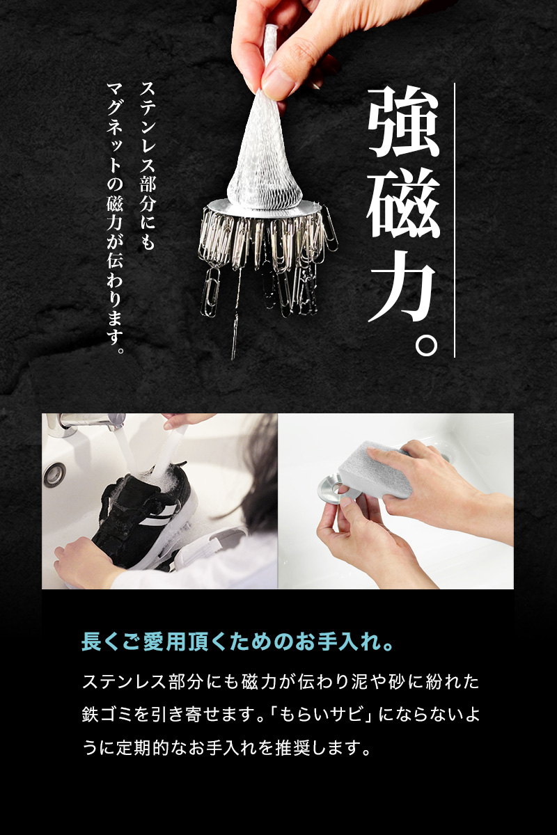 強磁力