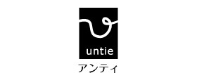 Untie(アンティ）