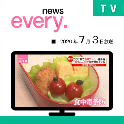 TV:news every.　2020年7月放送