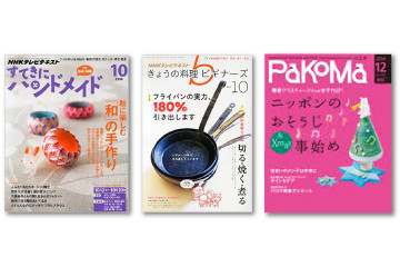 様々な雑誌でベジカップが掲載