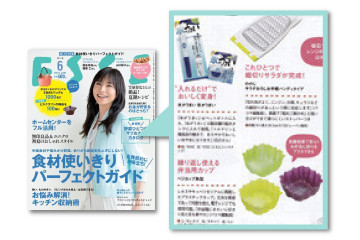 メディア 「ＥＳＳＥ」に商品が掲載